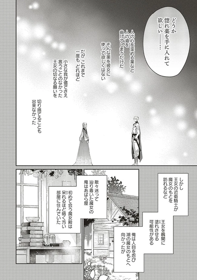Doumo 第5話 - 4