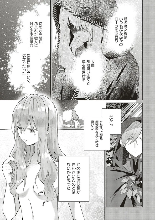 Doumo 第5話 - 5