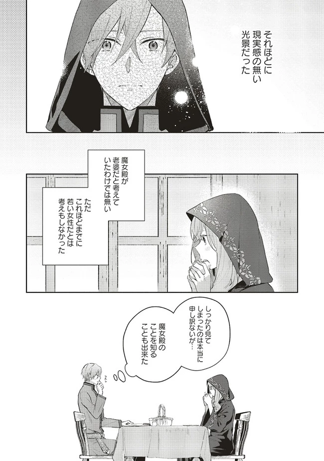 Doumo 第5話 - 6