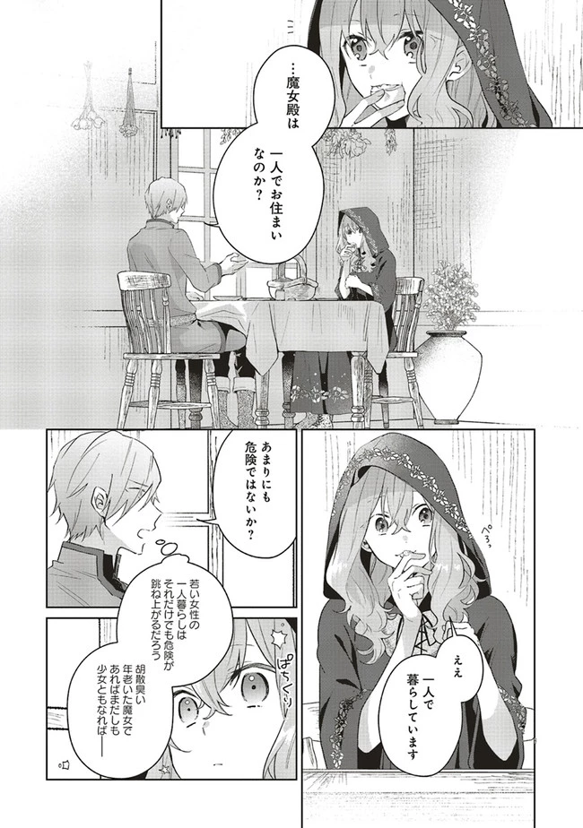Doumo 第5話 - 8