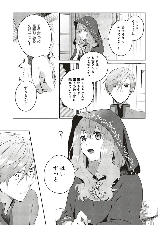 Doumo 第5話 - 9