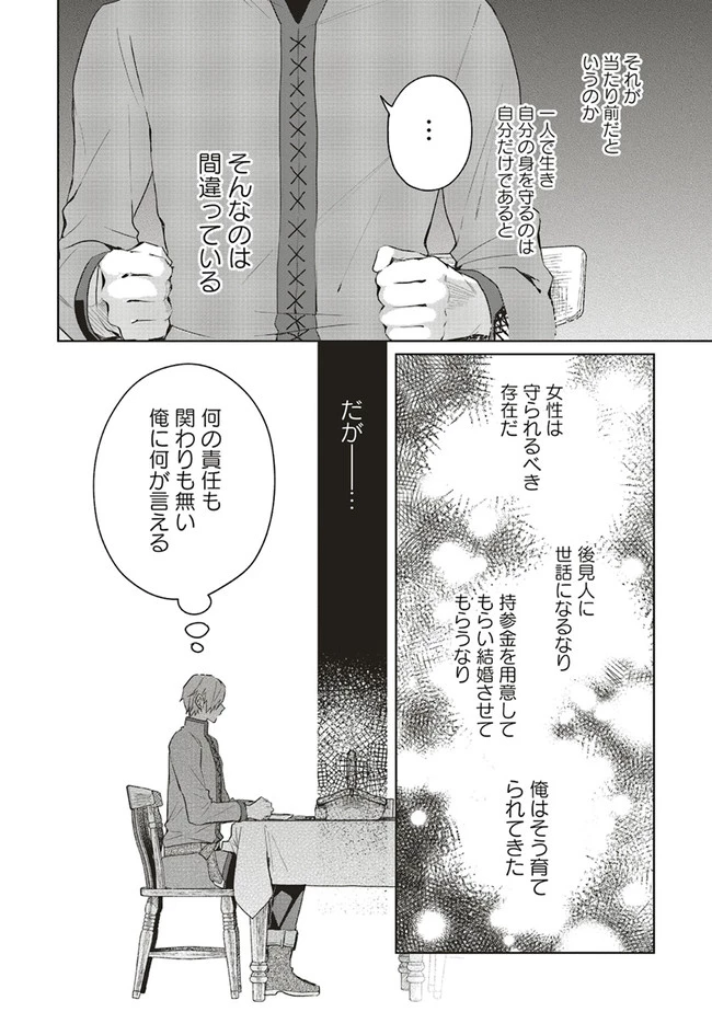 Doumo 第5話 - 10