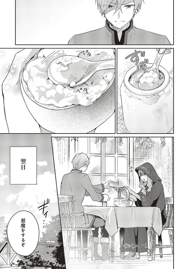 Doumo 第5話 - 11