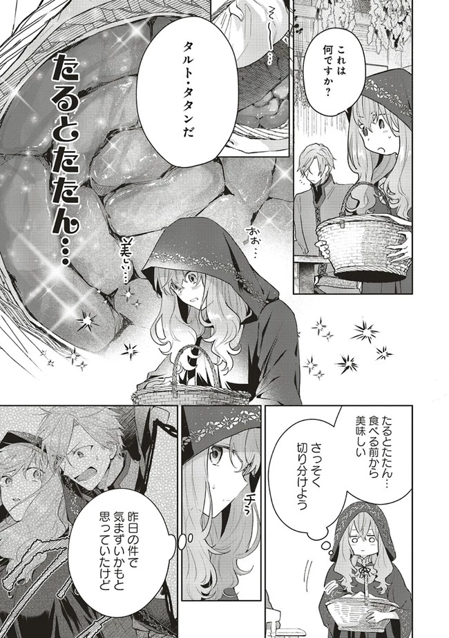 Doumo 第5話 - 13