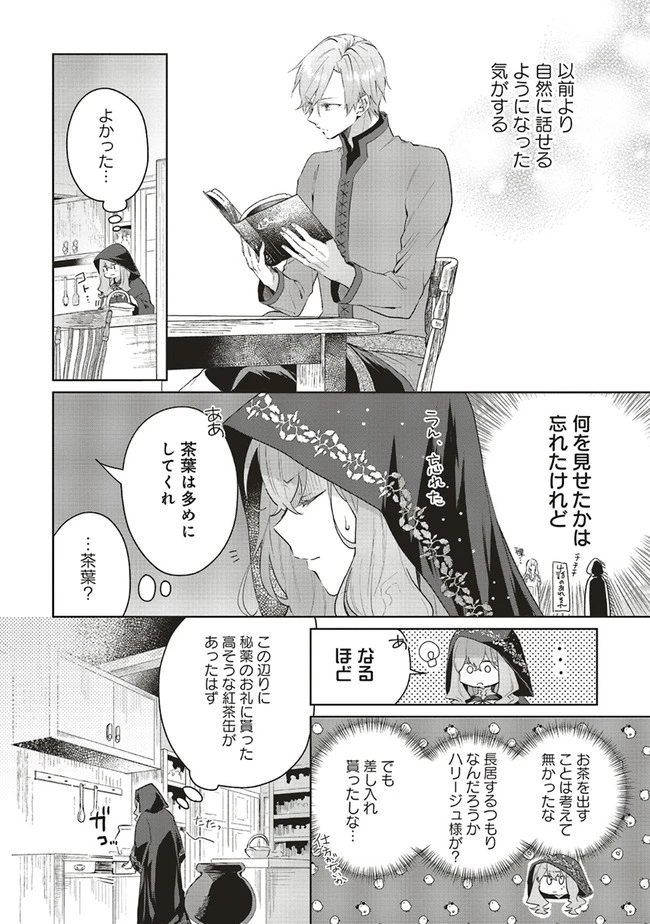 Doumo 第5話 - 14