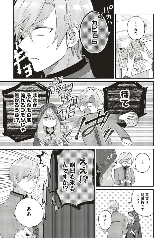 Doumo 第5話 - 15