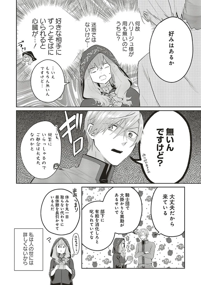 Doumo 第5話 - 16
