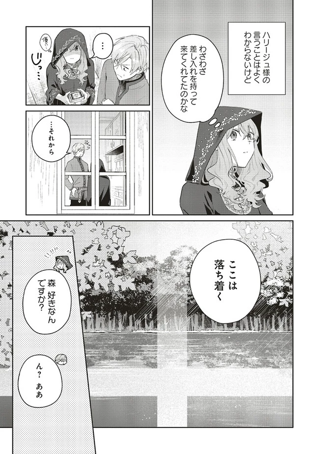 Doumo 第5話 - 17