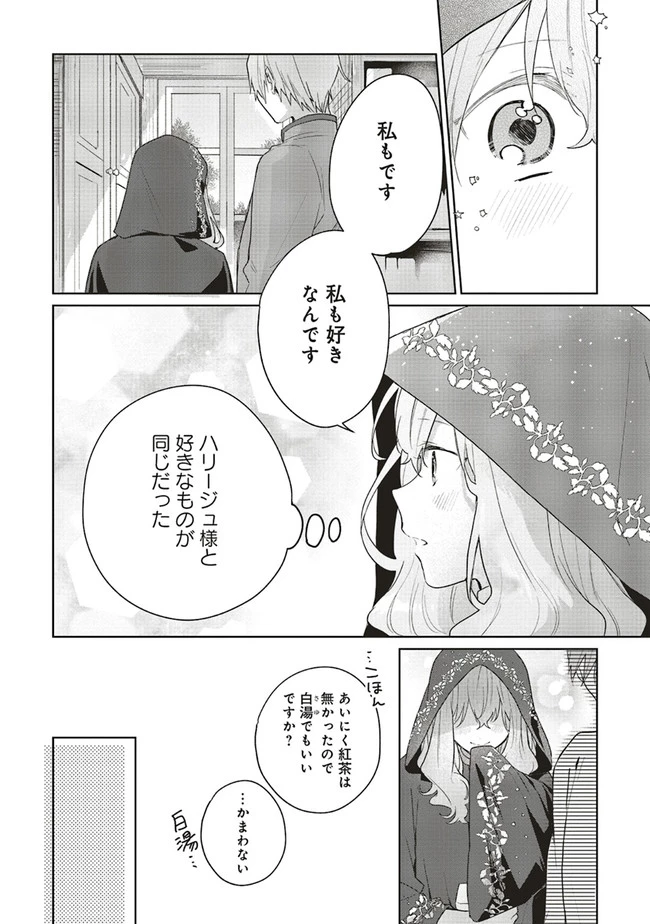Doumo 第5話 - 18