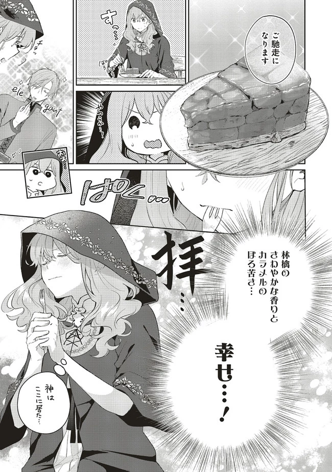Doumo 第5話 - 19