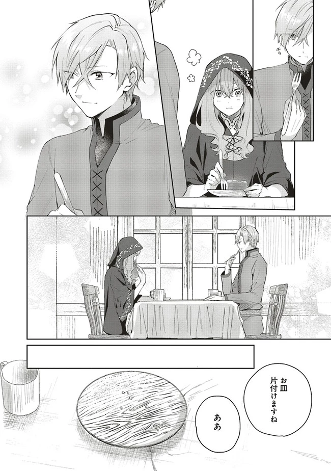 Doumo 第5話 - 20