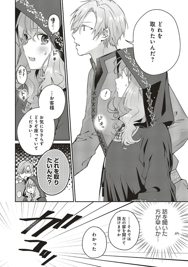 Doumo 第5話 - 22