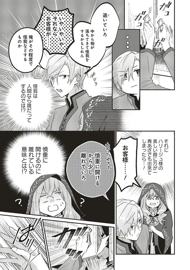 Doumo 第5話 - 23