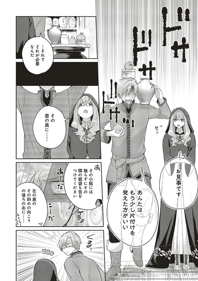 Doumo 第5話 - 24