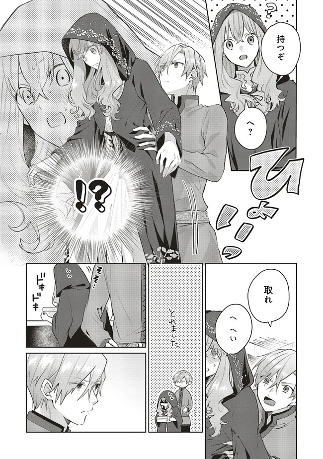 Doumo 第5話 - 25