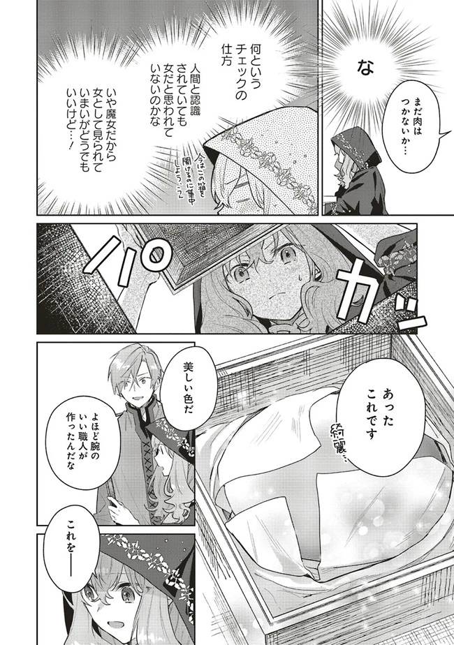 Doumo 第5話 - 26