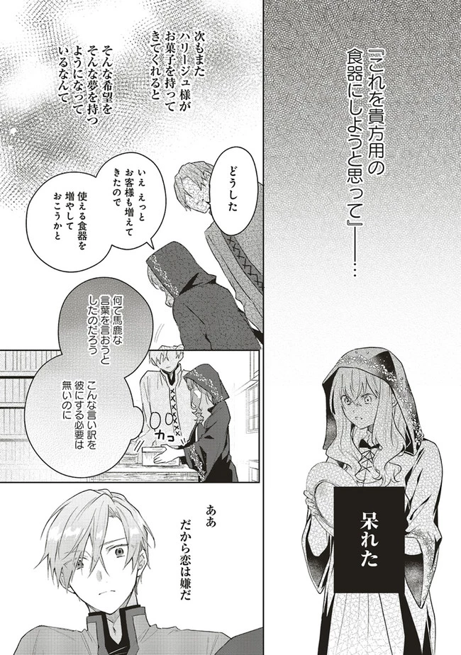 Doumo 第5話 - 27