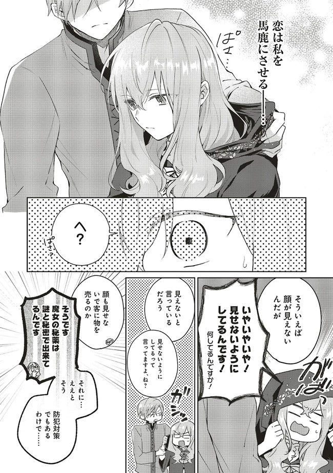 Doumo 第5話 - 28