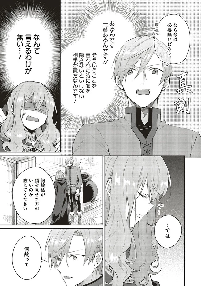 Doumo 第5話 - 29