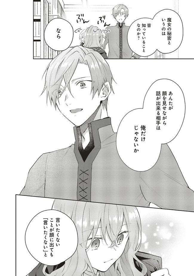 Doumo 第5話 - 30