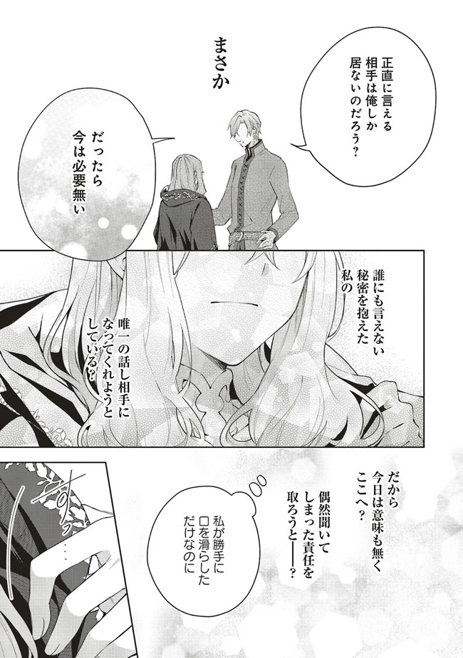 Doumo 第5話 - 31