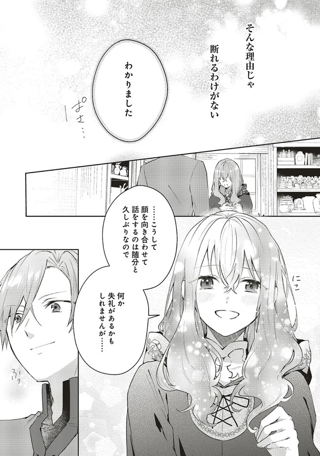 Doumo 第5話 - 32