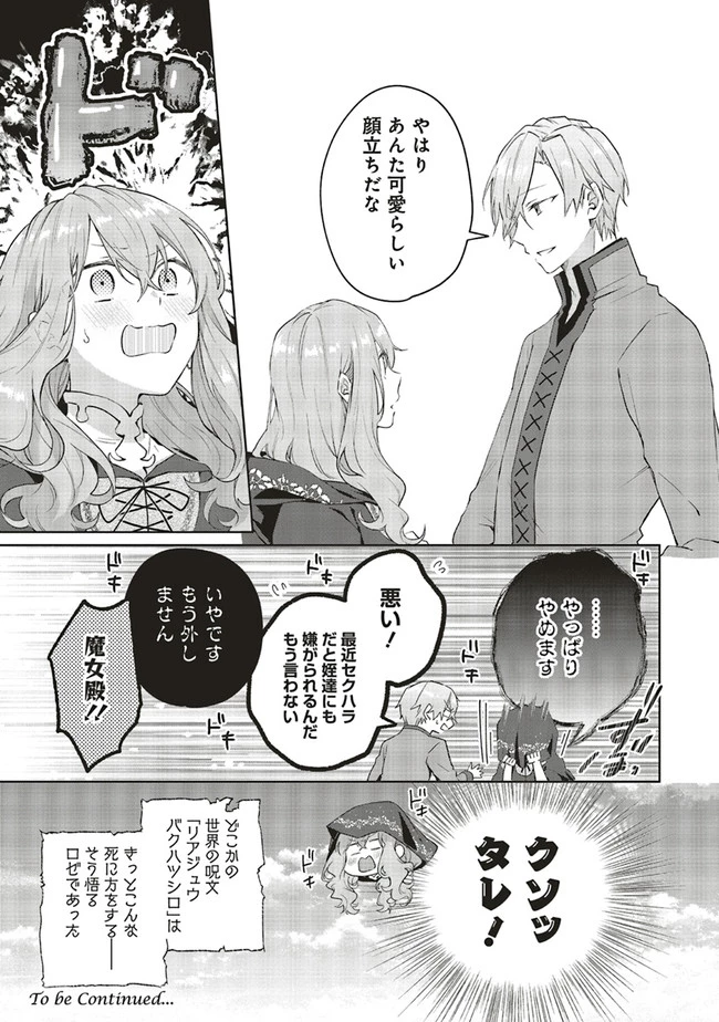 Doumo 第5話 - 33