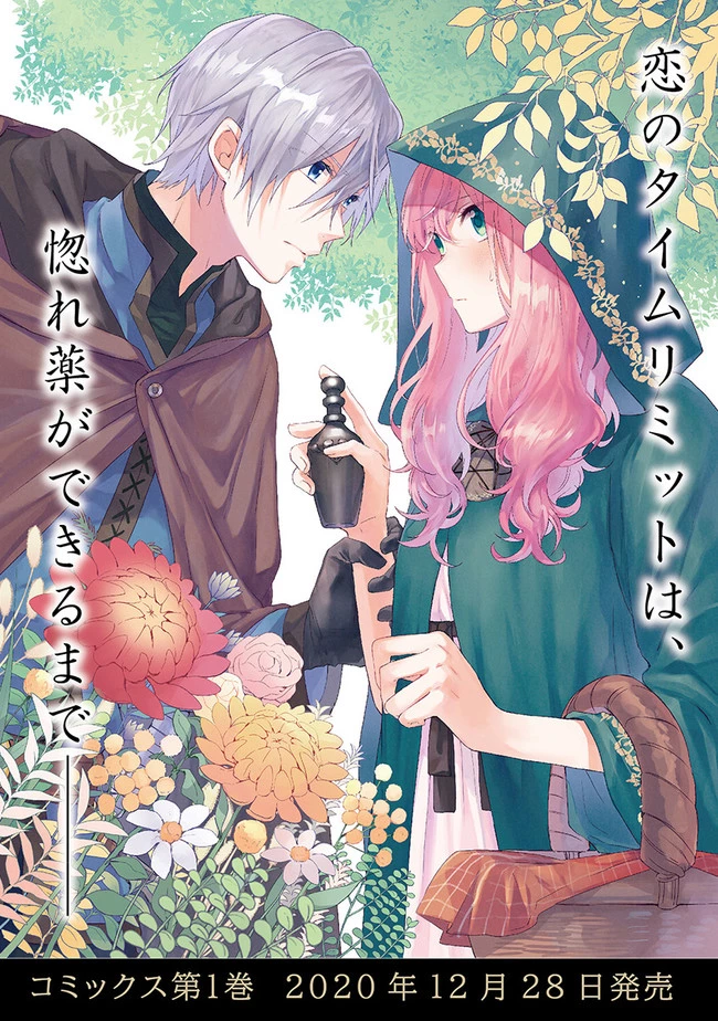 Doumo 第5話 - 34