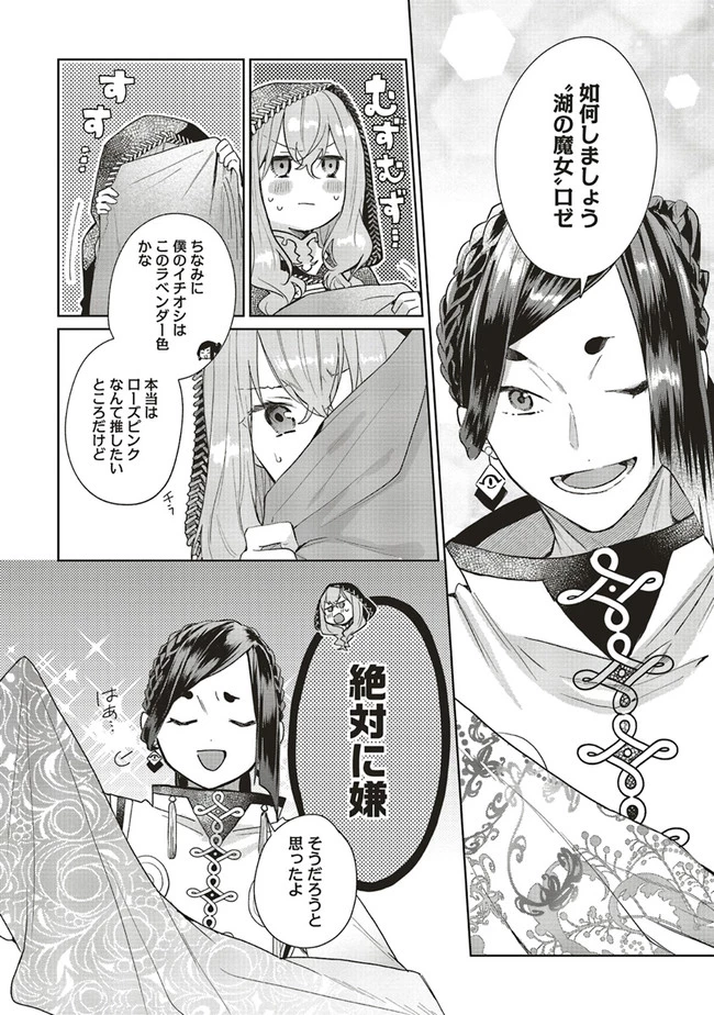 Doumo 第3話 - 6