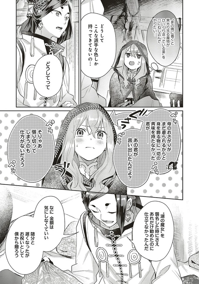 Doumo 第3話 - 7