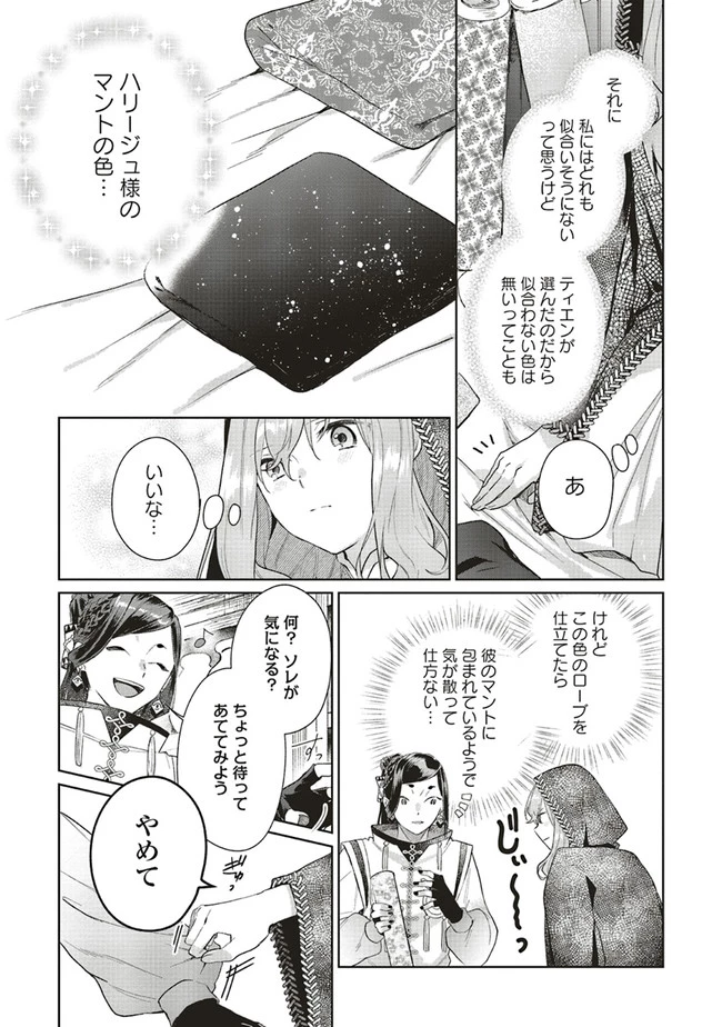 Doumo 第3話 - 10