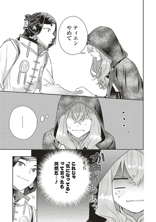 Doumo 第3話 - 11