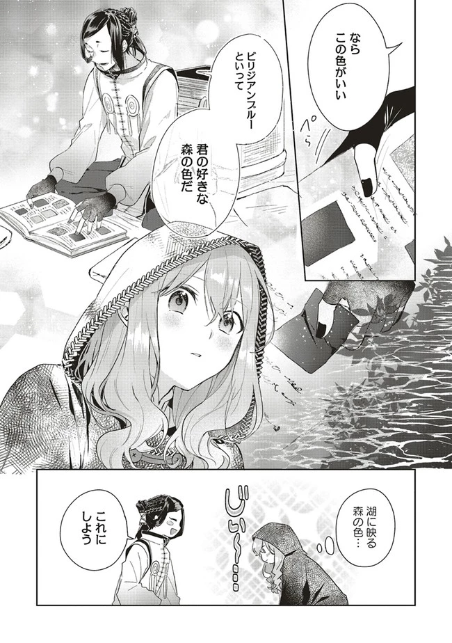 Doumo 第3話 - 13