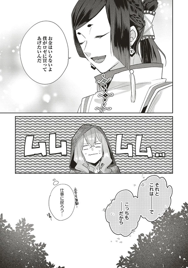 Doumo 第3話 - 15