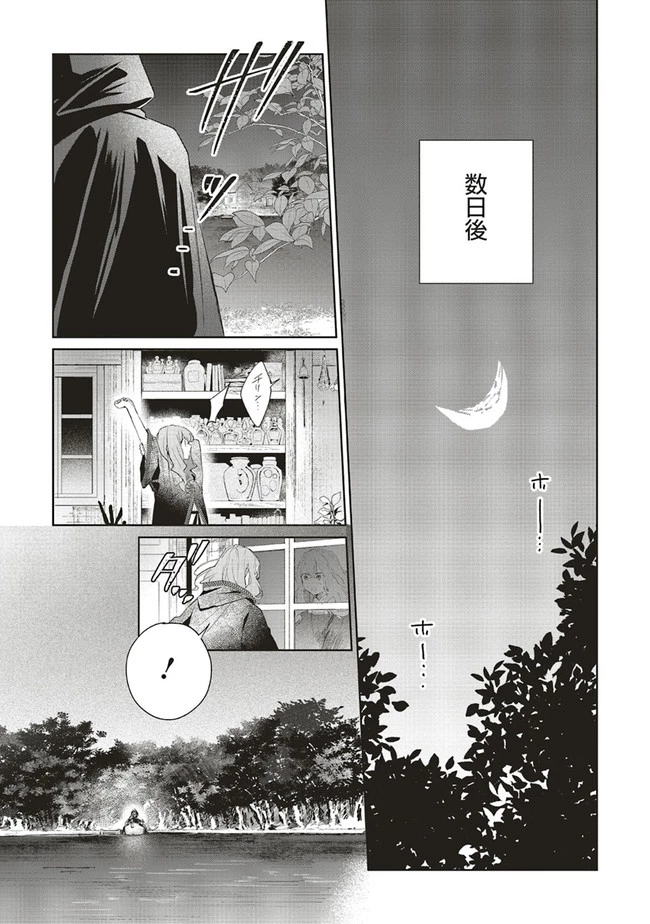 Doumo 第3話 - 16