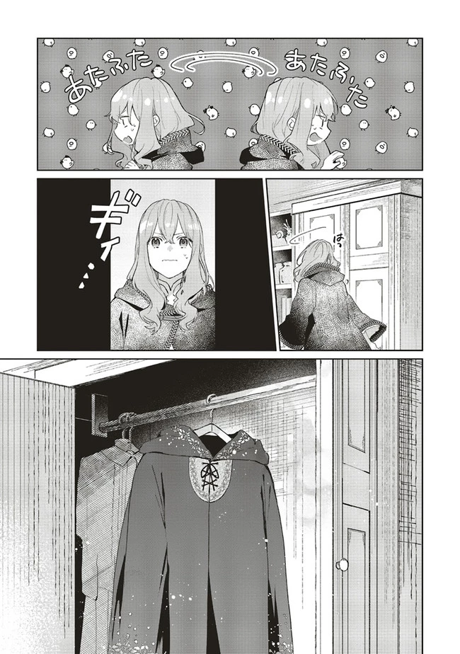 Doumo 第3話 - 17