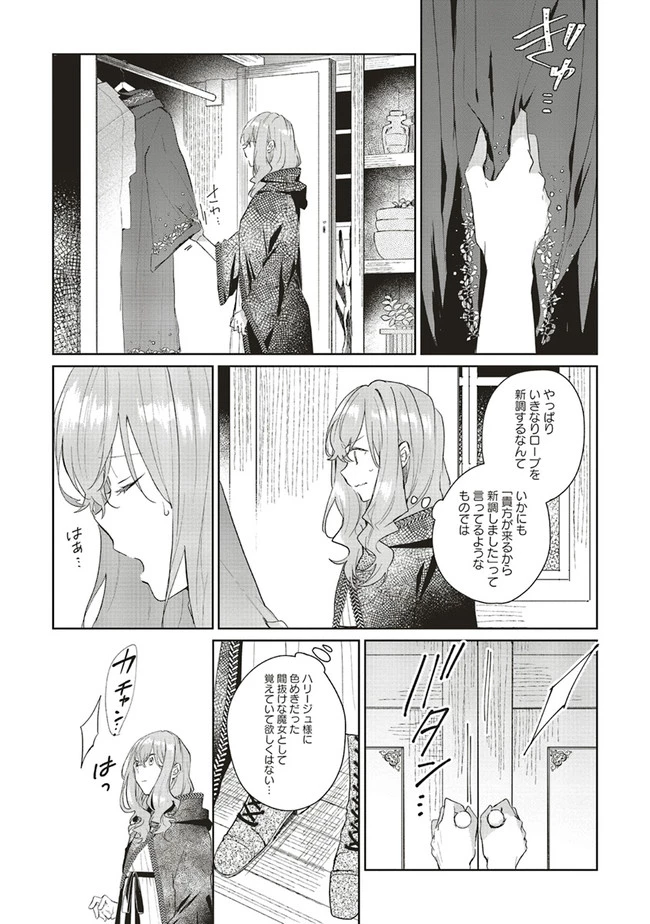 Doumo 第3話 - 18