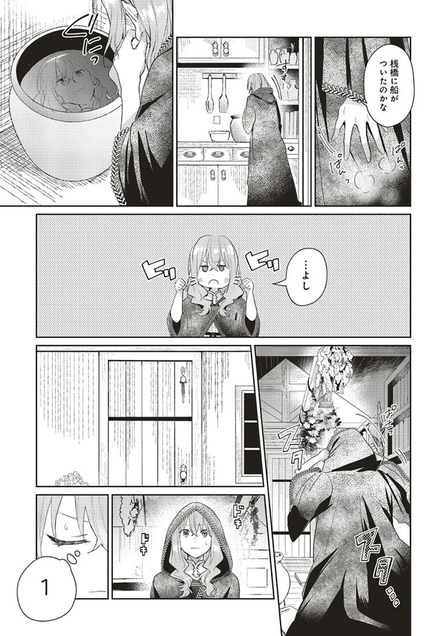 Doumo 第3話 - 19
