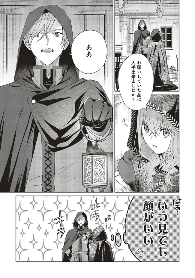 Doumo 第3話 - 21
