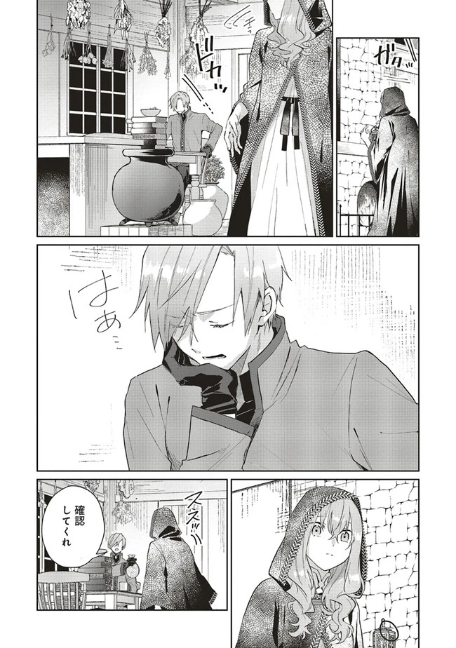 Doumo 第3話 - 22
