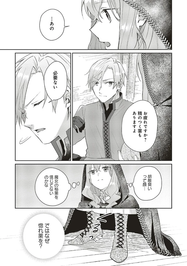 Doumo 第3話 - 23