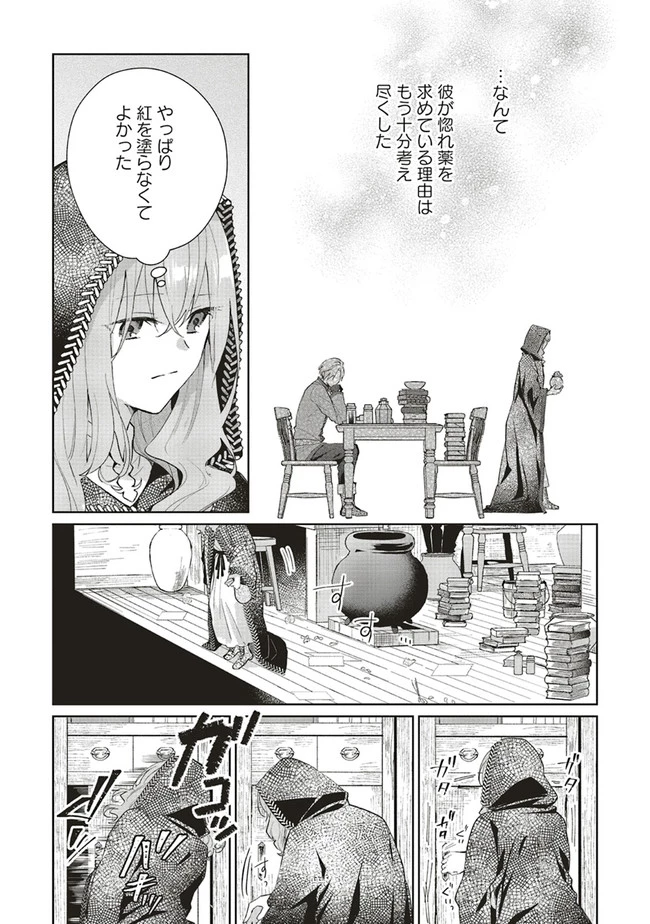 Doumo 第3話 - 24