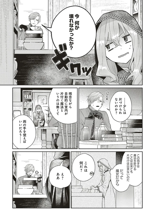 Doumo 第3話 - 25