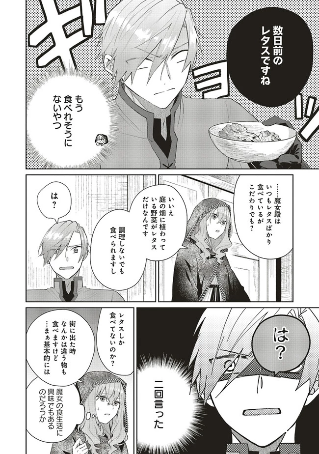 Doumo 第3話 - 26
