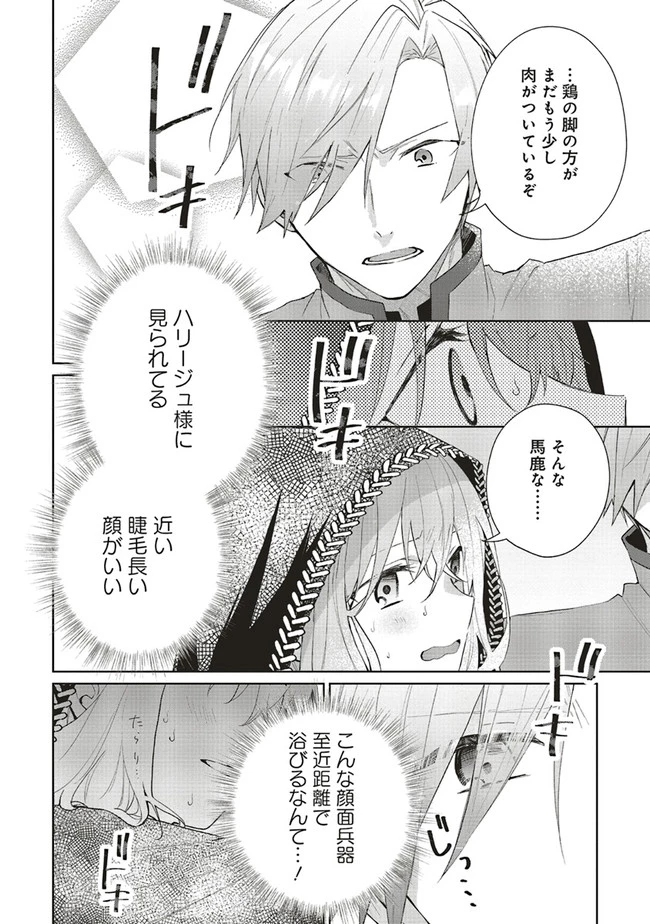 Doumo 第3話 - 28