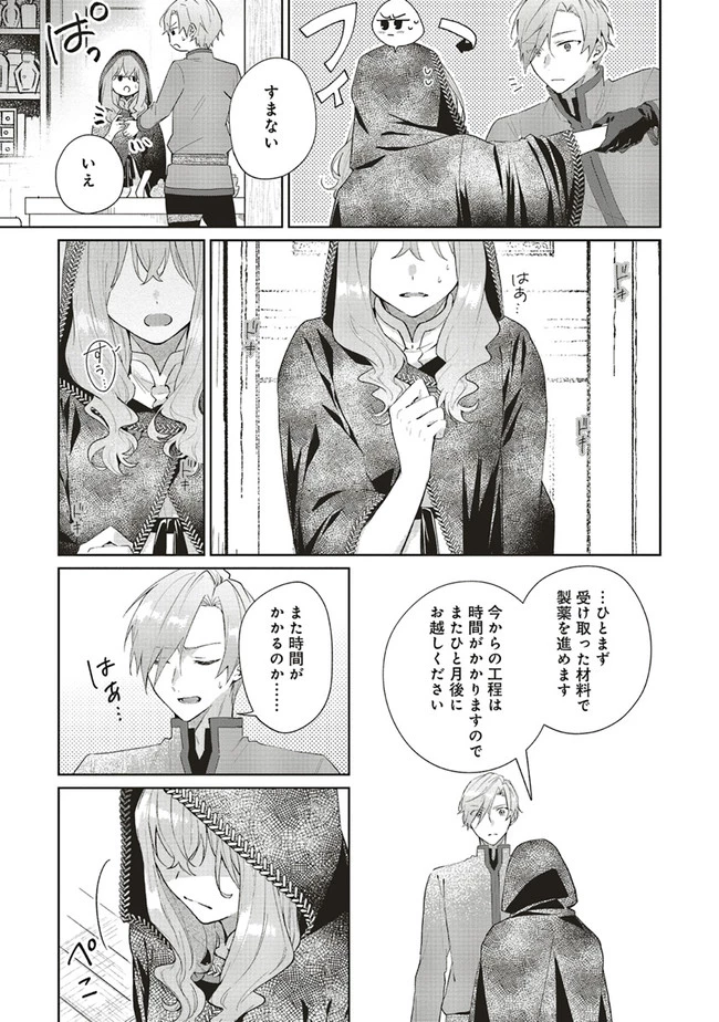 Doumo 第3話 - 29