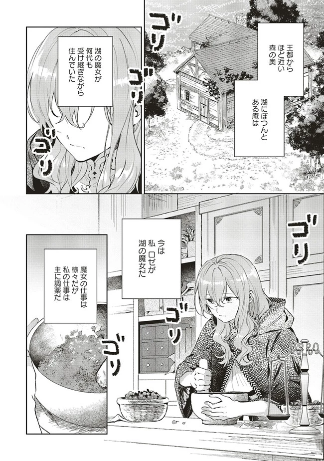 Doumo 第2話 - 2