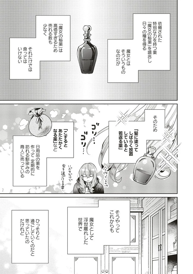 Doumo 第2話 - 3
