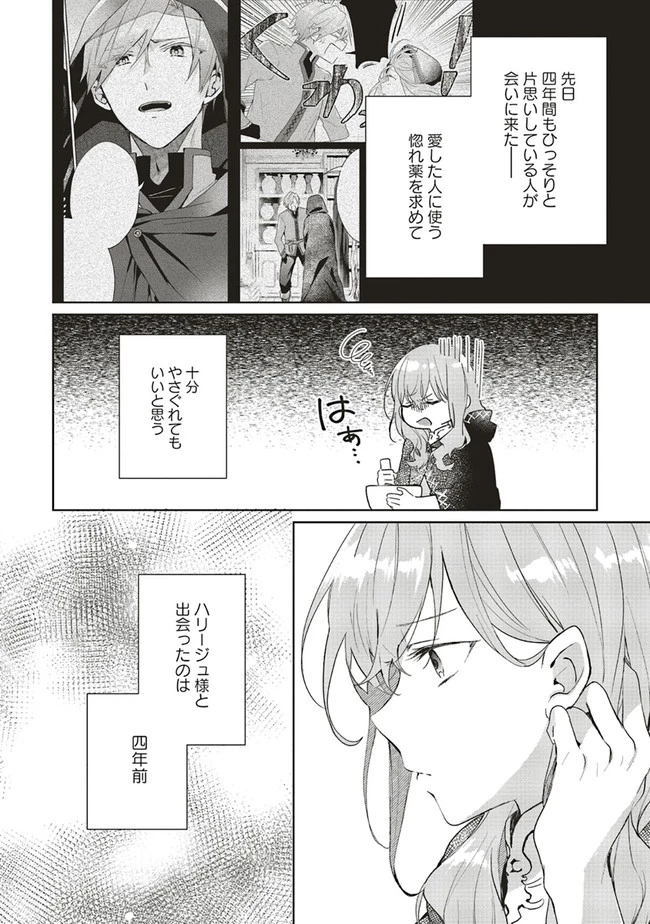 Doumo 第2話 - 4