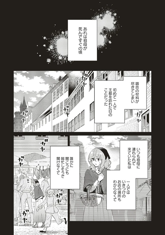 Doumo 第2話 - 5